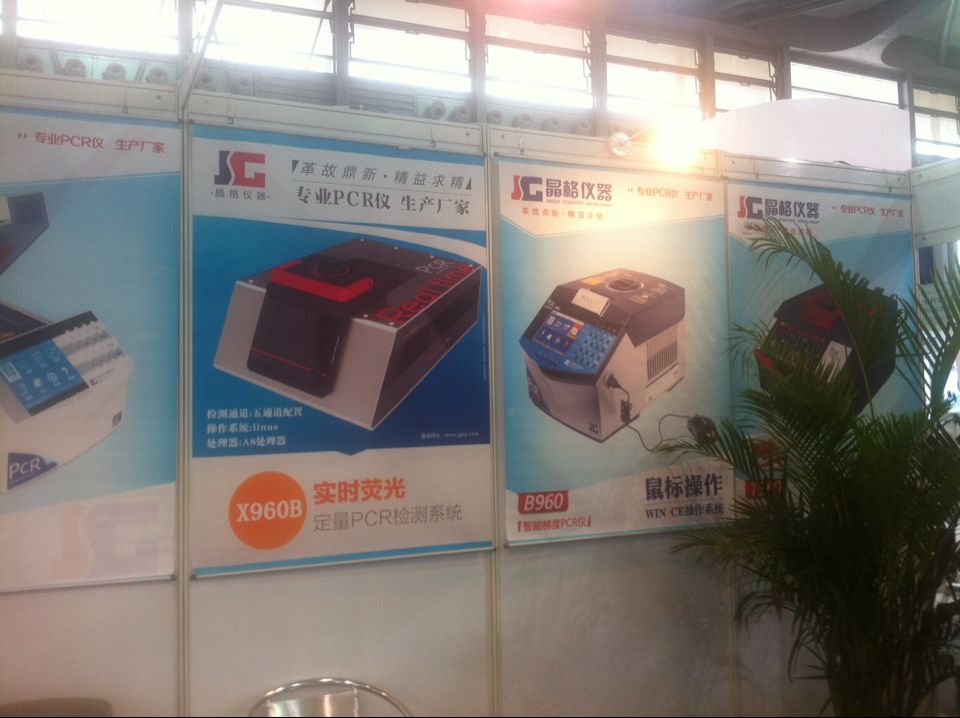 Our company gets a perfect result in the Analytica China 2014